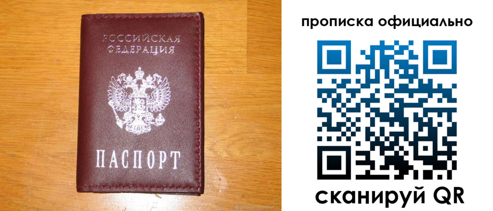временная регистрация надежно в Краснокамске