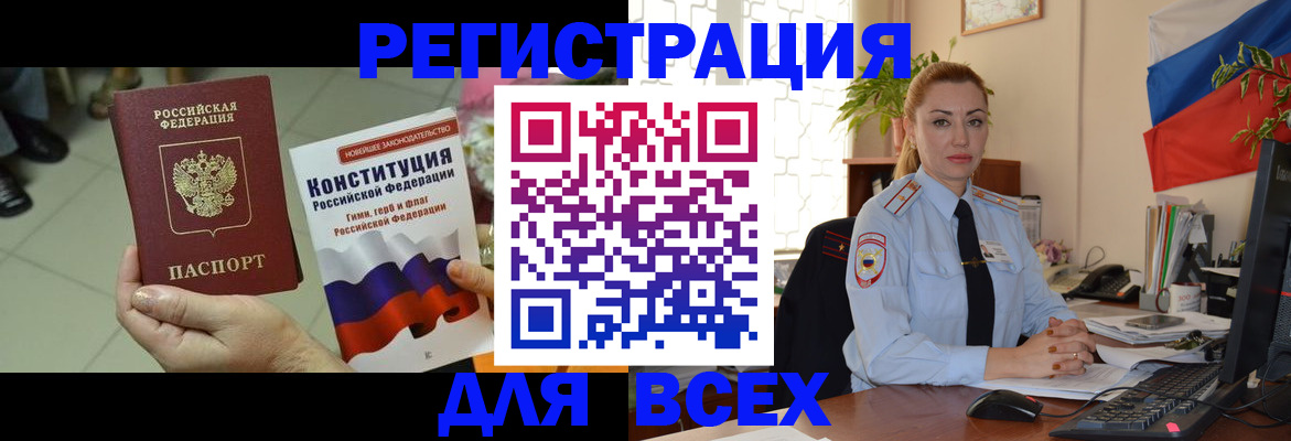 временная прописка в Краснокамске