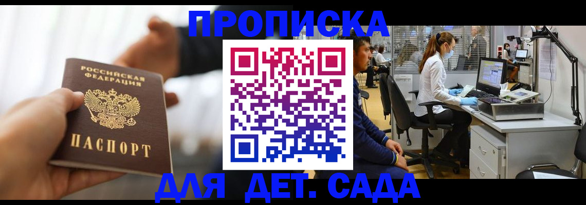 временная регистрация в Краснокамске