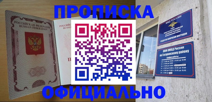 прописка для военкомата в Краснокамске