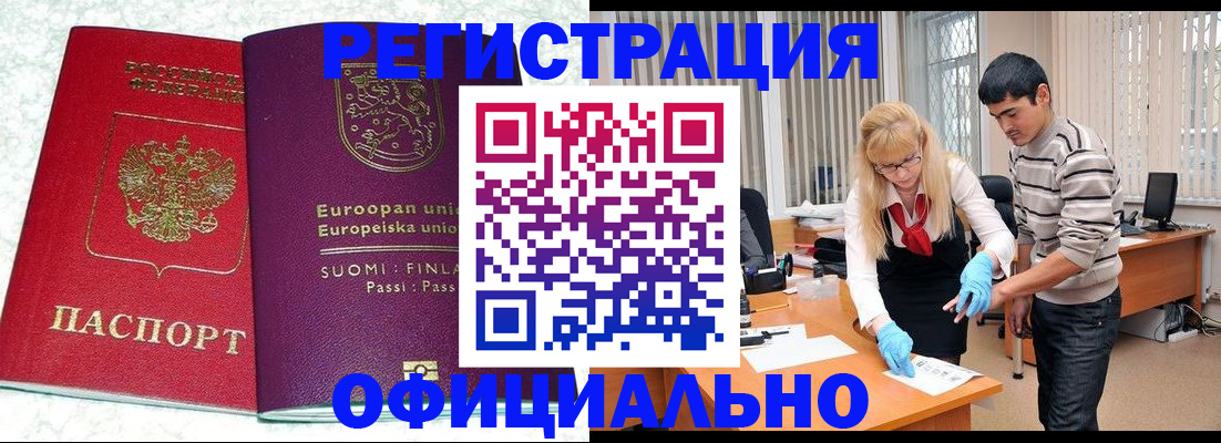 временная регистрация поиск в Краснокамске