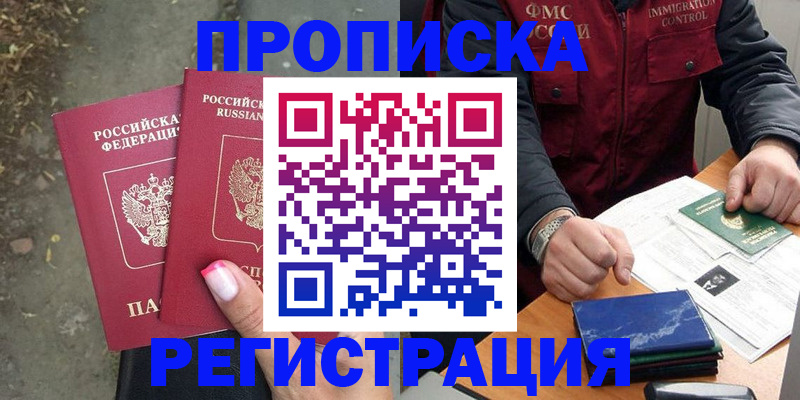 временная регистрация 2025 в Краснокамске