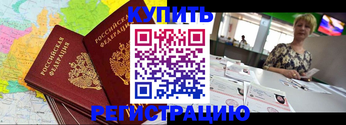 временная регистрация надежно в Краснокамске