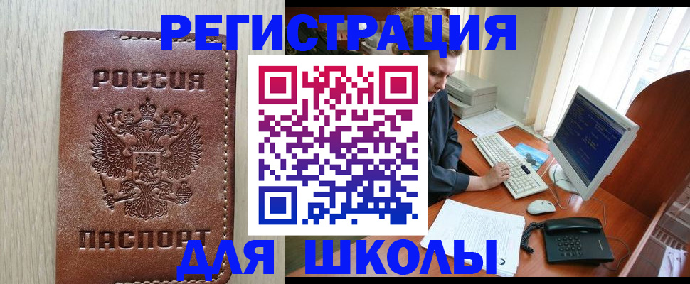 прописка в квартире в Краснокамске